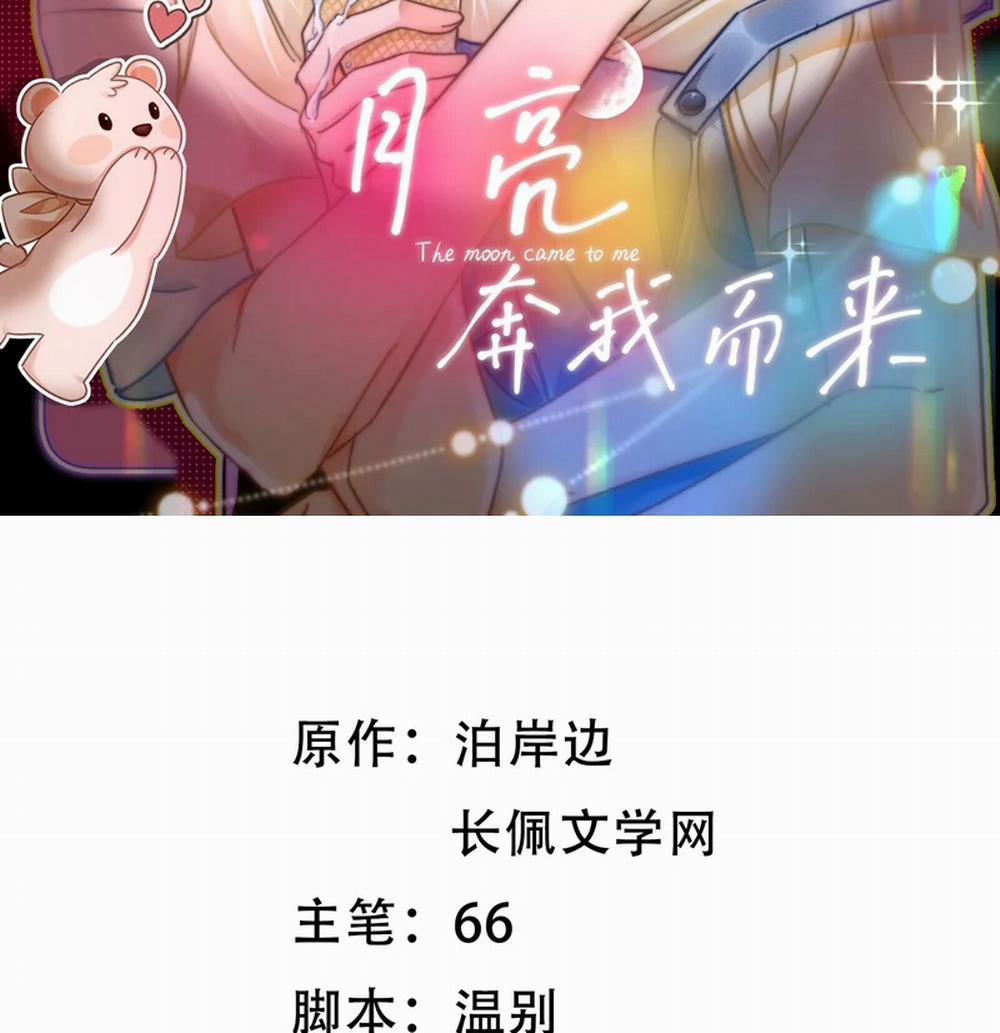 Ánh Trăng Vì Tôi Mà Đến 51 trang 2