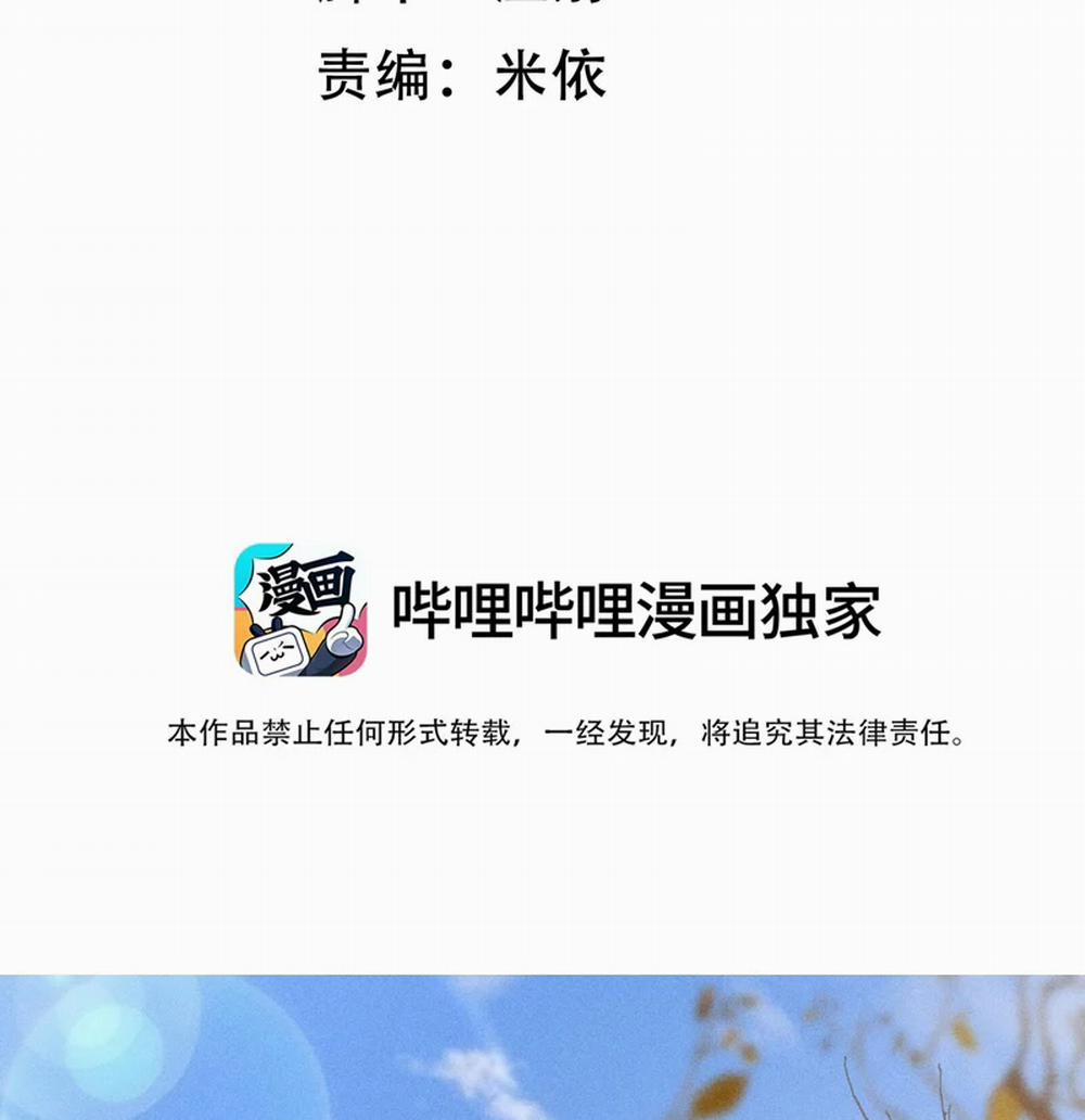 Ánh Trăng Vì Tôi Mà Đến 51 trang 3