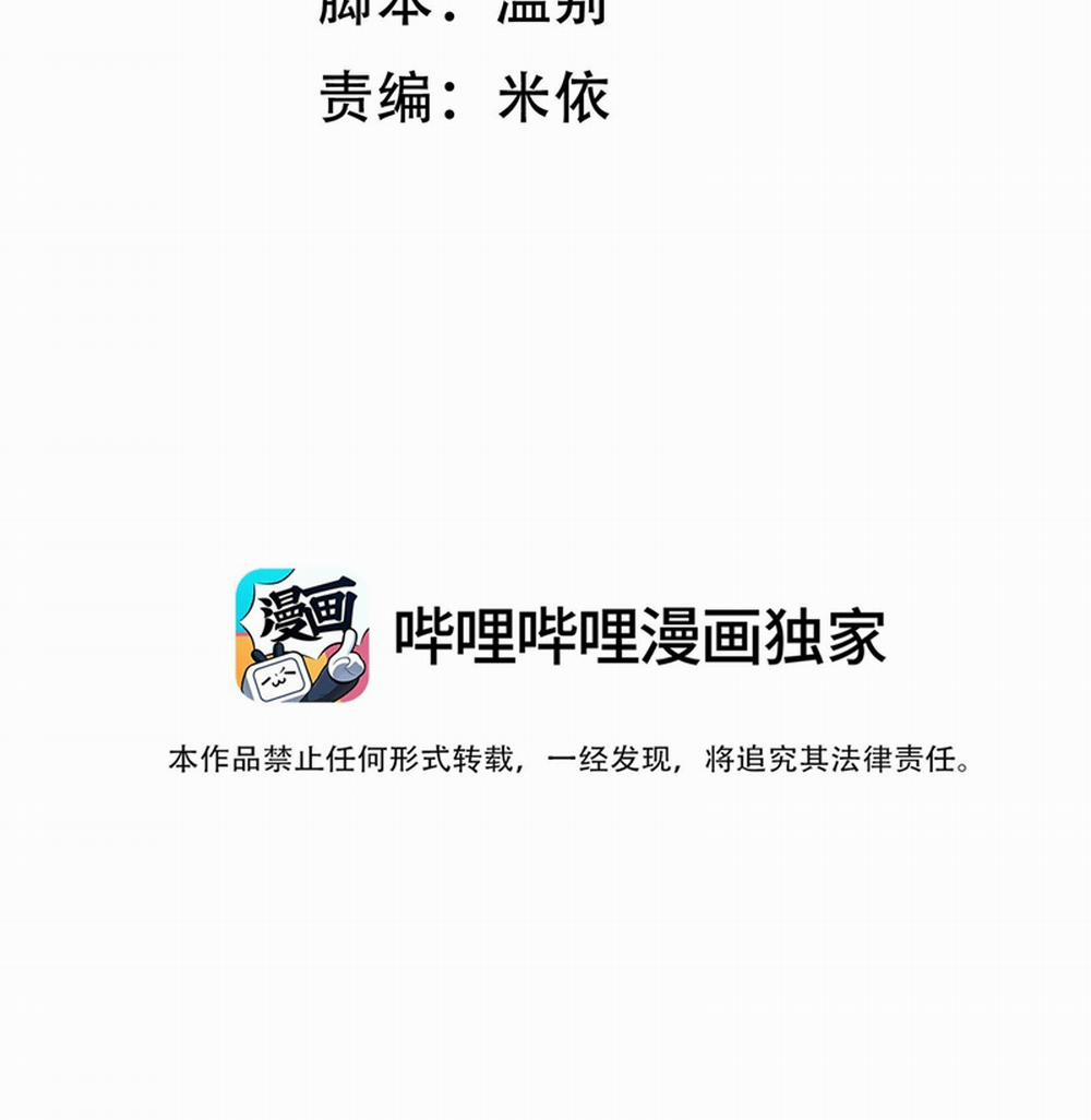 Ánh Trăng Vì Tôi Mà Đến 52 trang 3