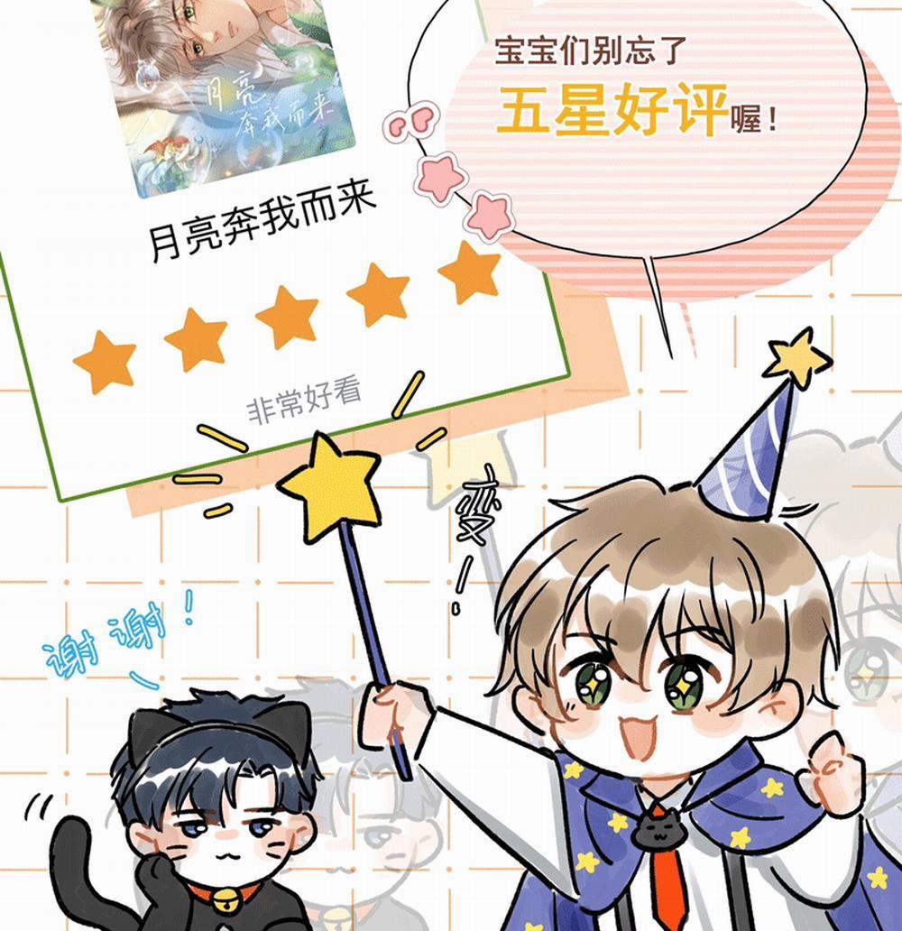 Ánh Trăng Vì Tôi Mà Đến 52 trang 66