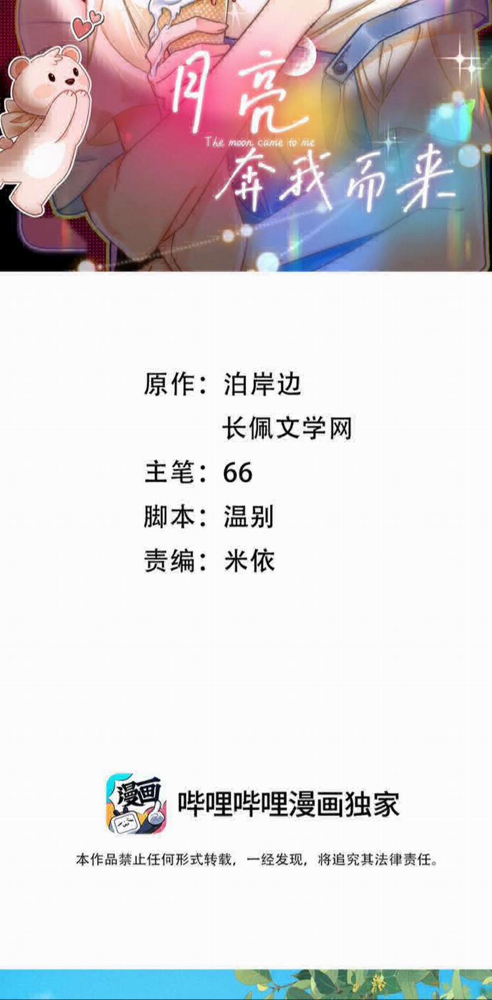 Ánh Trăng Vì Tôi Mà Đến 55 trang 1