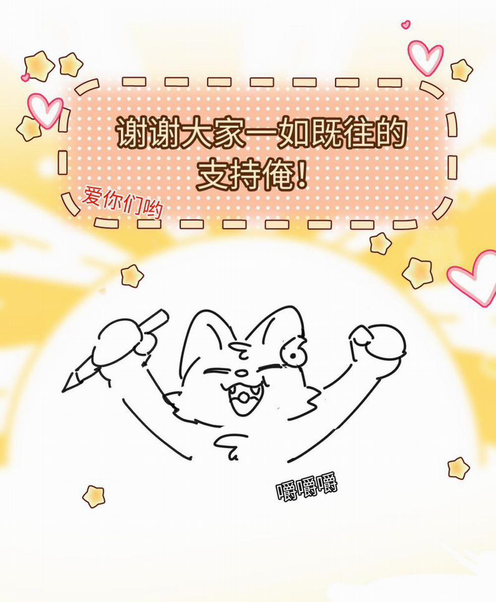 Ánh Trăng Vì Tôi Mà Đến 57 trang 40