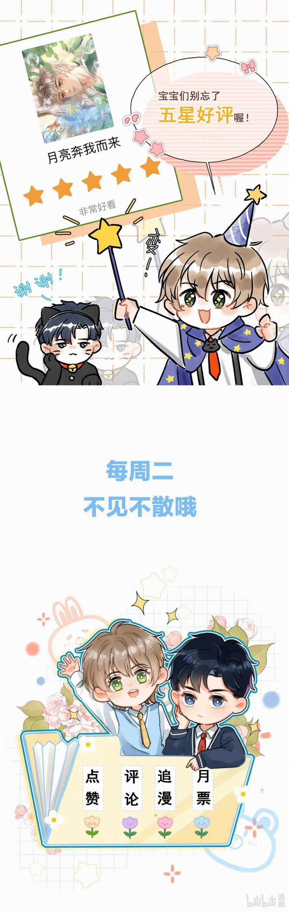 Ánh Trăng Vì Tôi Mà Đến 60 trang 16