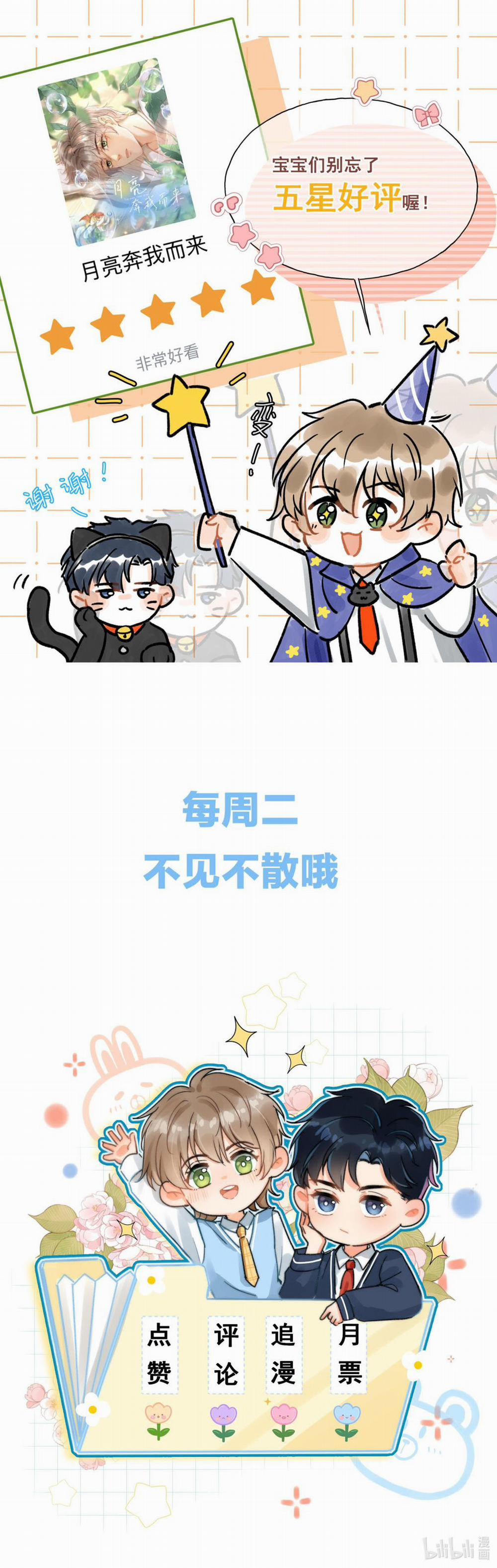 Ánh Trăng Vì Tôi Mà Đến 61 trang 15