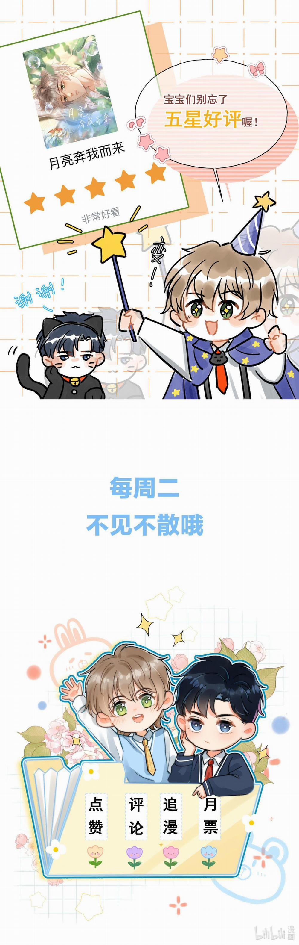 Ánh Trăng Vì Tôi Mà Đến 62 trang 17