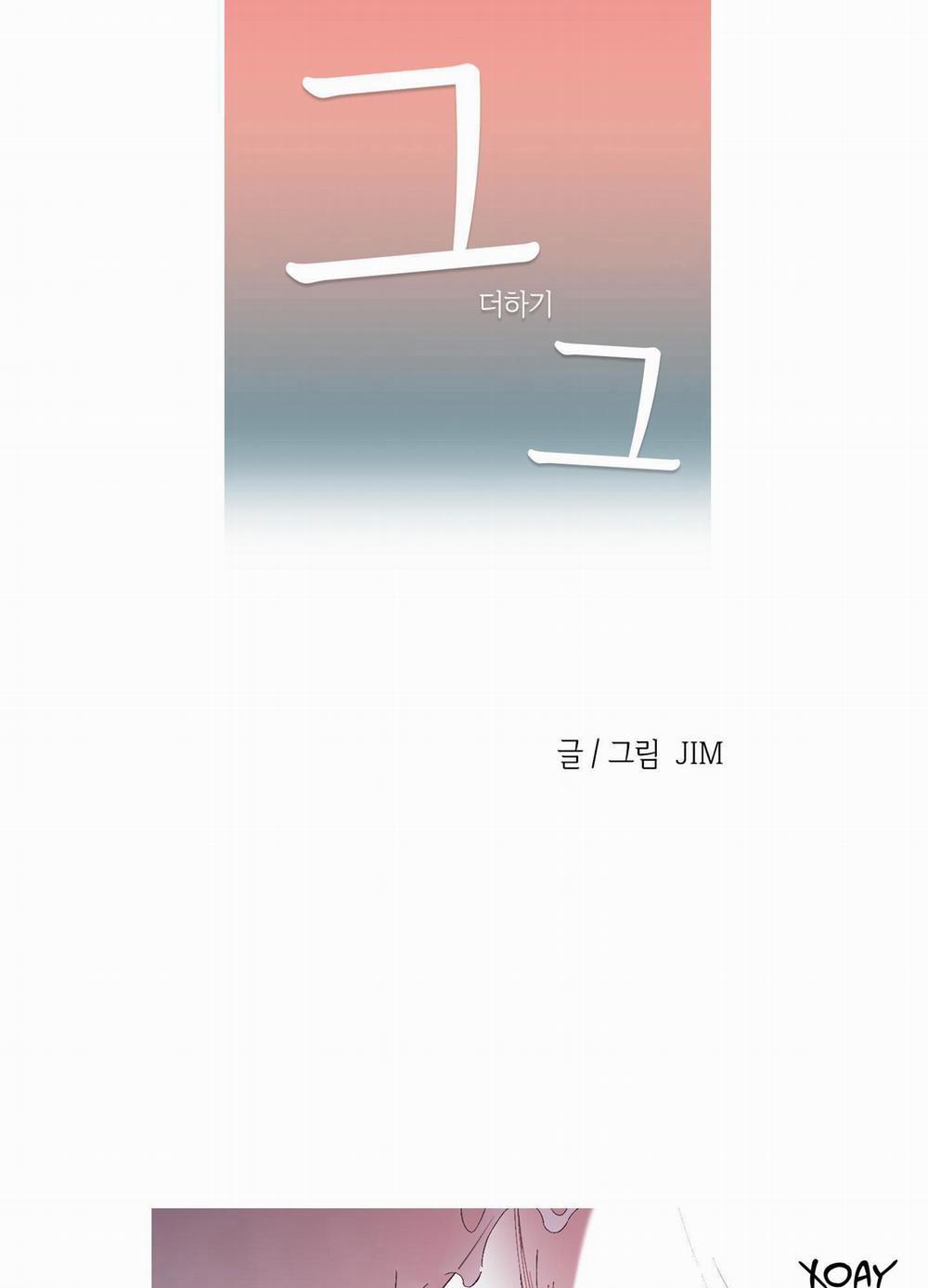 Anh Và Anh 15 trang 3