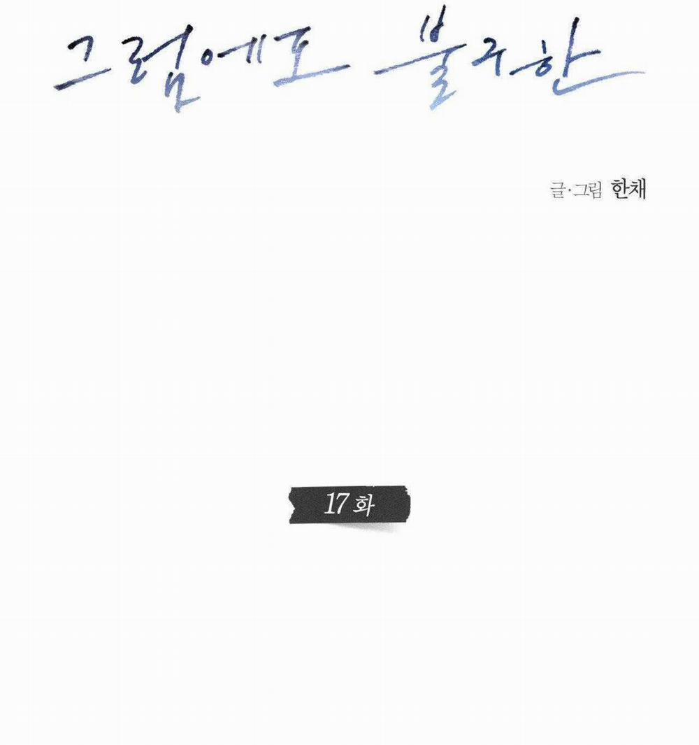 Anh Vẫn Sẽ Yêu Em Kể Cả Khi Điều Đó Là Sai 17 trang 14