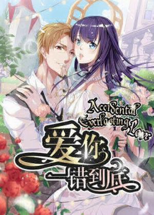 Đọc truyện tranh Anh Vẫn Sẽ Yêu Em Kể Cả Khi Điều Đó Là Sai