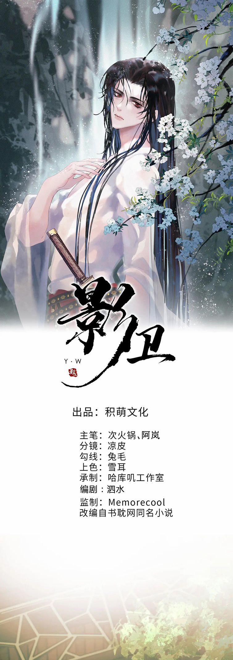 Ảnh Vệ 36 trang 1