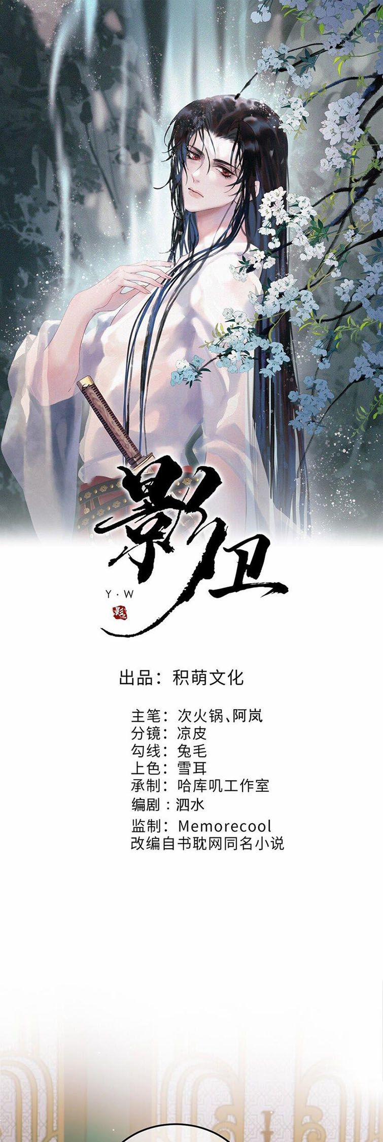 Ảnh Vệ 52 trang 2