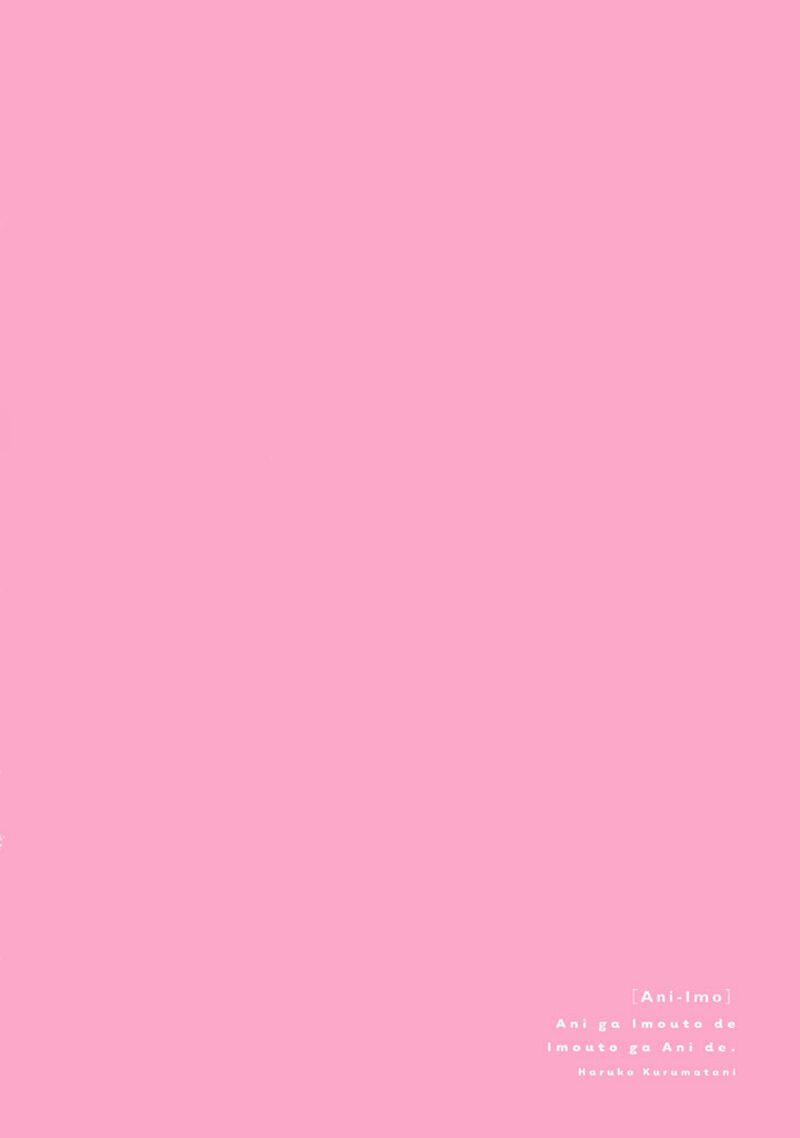 Ani Ga Imouto De Imouto Ga Ani 5 trang 4