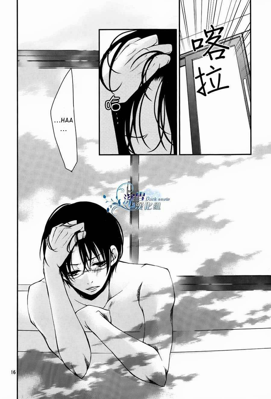 Ani Ga Imouto De Imouto Ga Ani 9 trang 15