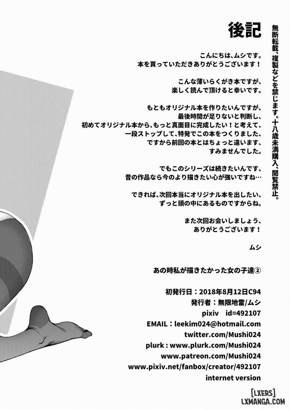 Ano Toki Watashi ga... Kakitakatta Onnanokotachi 2 Oneshot trang 17