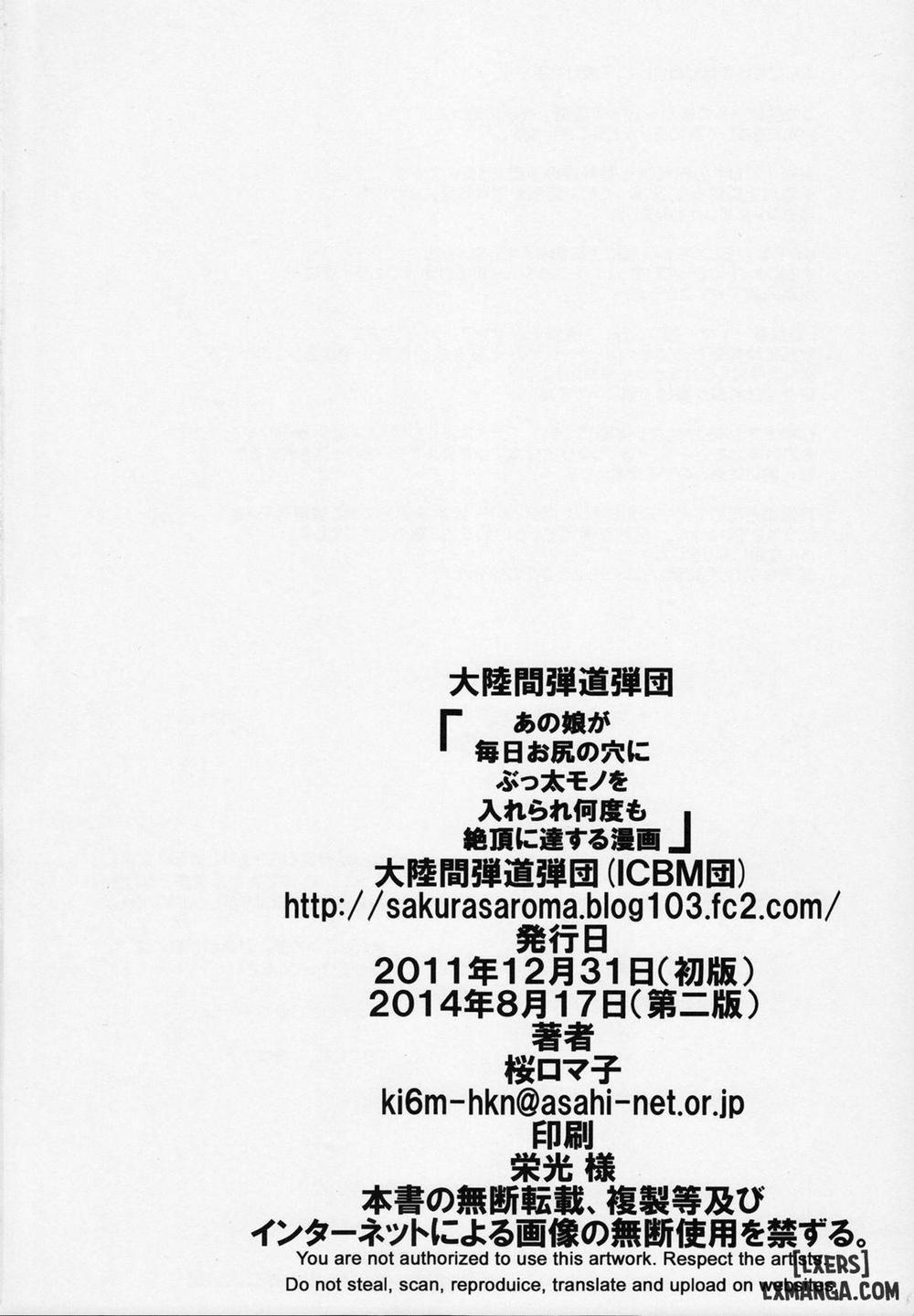 Anoko ga Mainichi Oshiri Oneshot trang 24