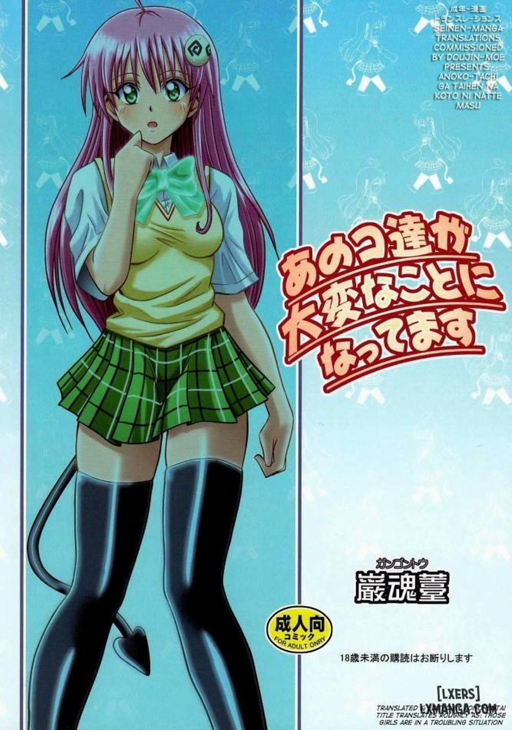 Anoko-tachi ga Taihen na Koto ni Nattemasu Oneshot trang 1