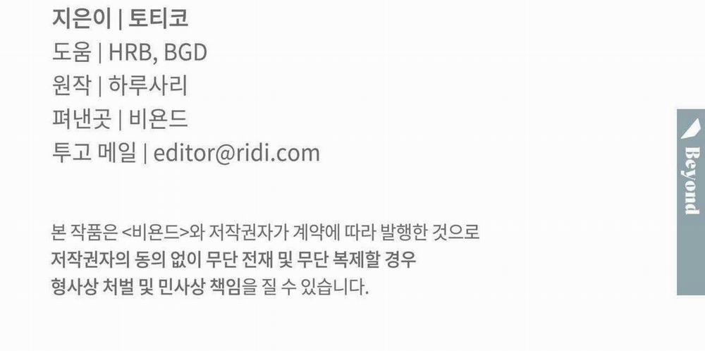 Antidote 11 trang 94