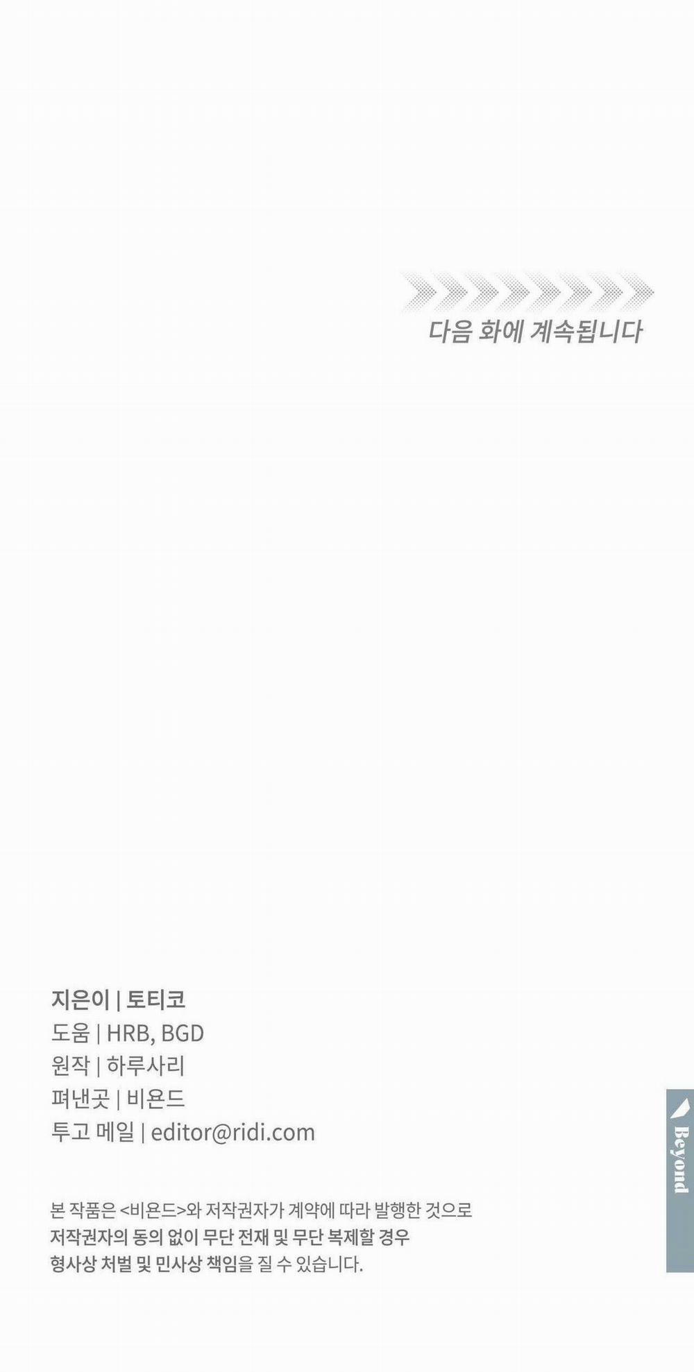 Antidote 16 trang 77