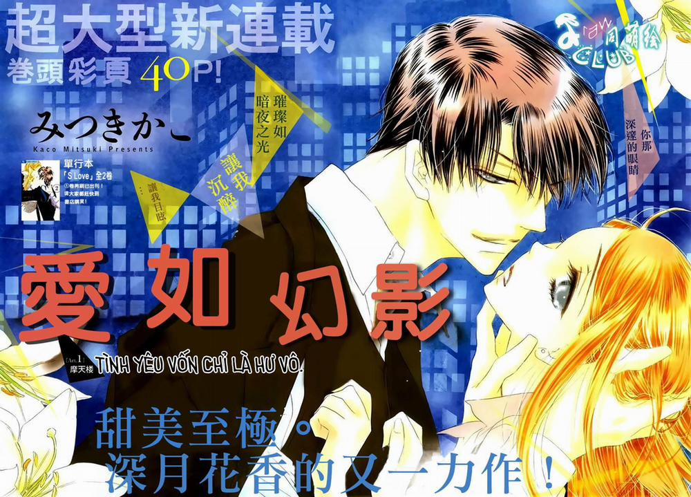 Ảo Ảnh Tình Yêu 1 trang 1