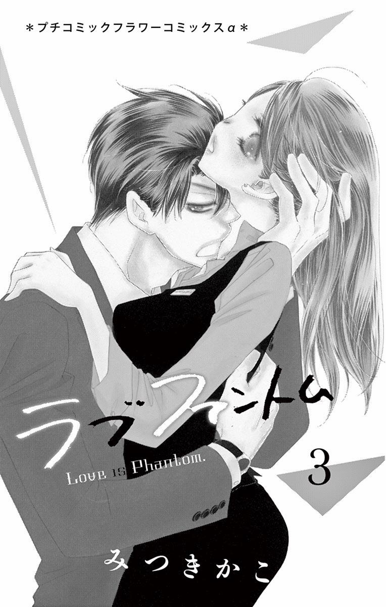 Ảo Ảnh Tình Yêu 11 trang 3