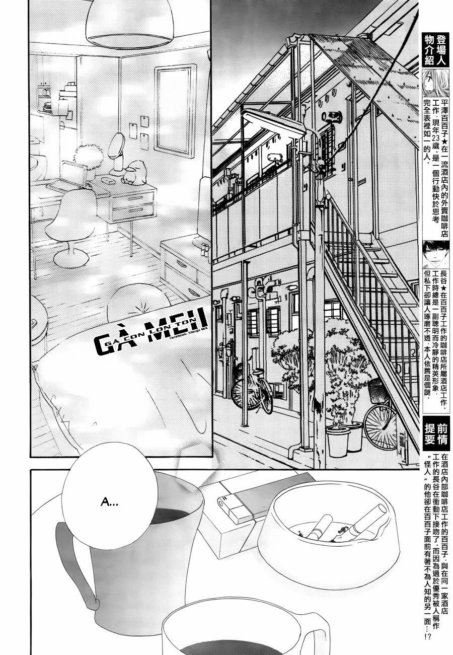 Ảo Ảnh Tình Yêu 4 trang 3