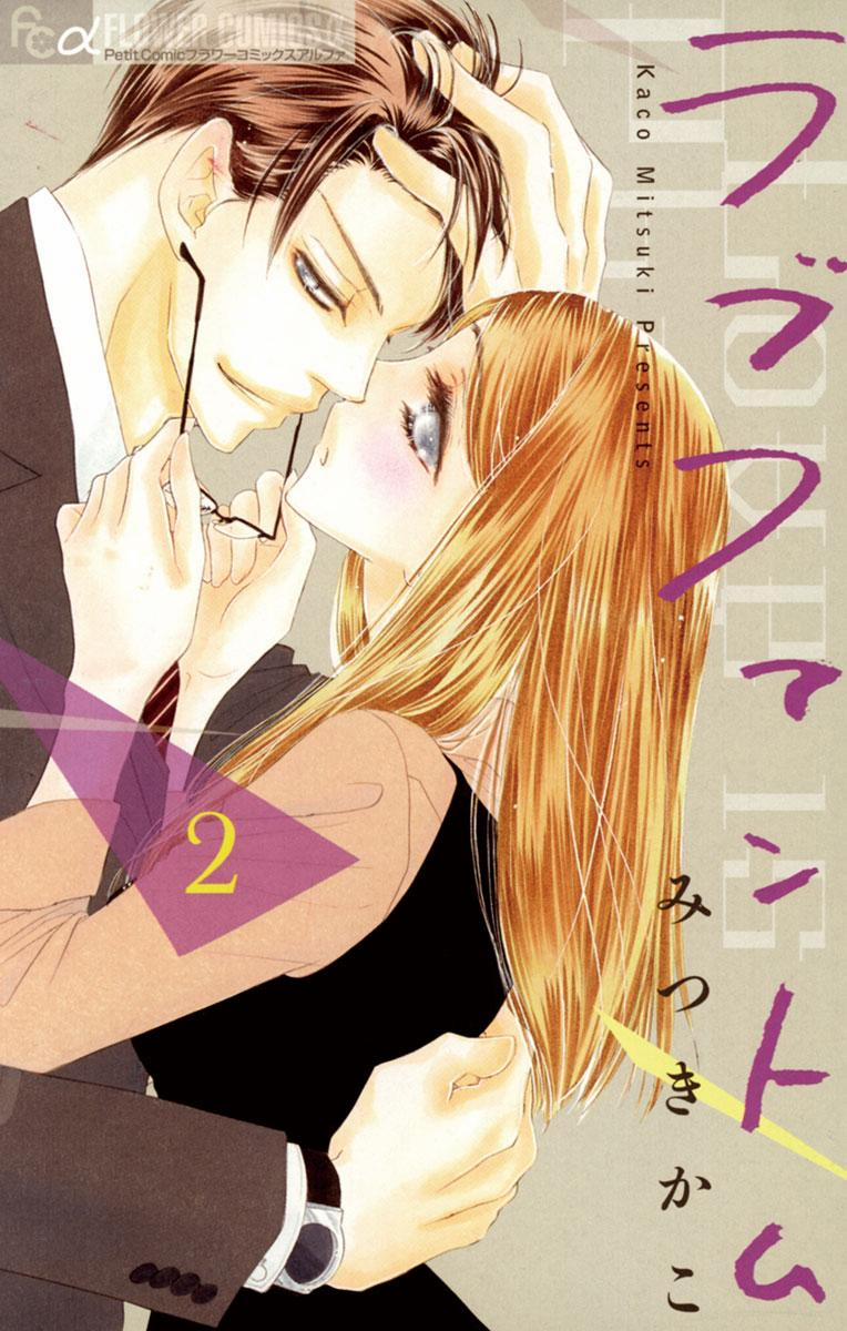 Ảo Ảnh Tình Yêu 6 trang 0