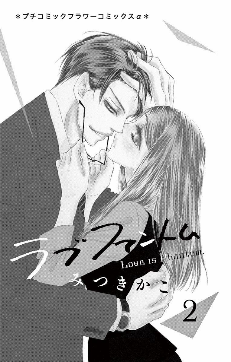 Ảo Ảnh Tình Yêu 6 trang 2