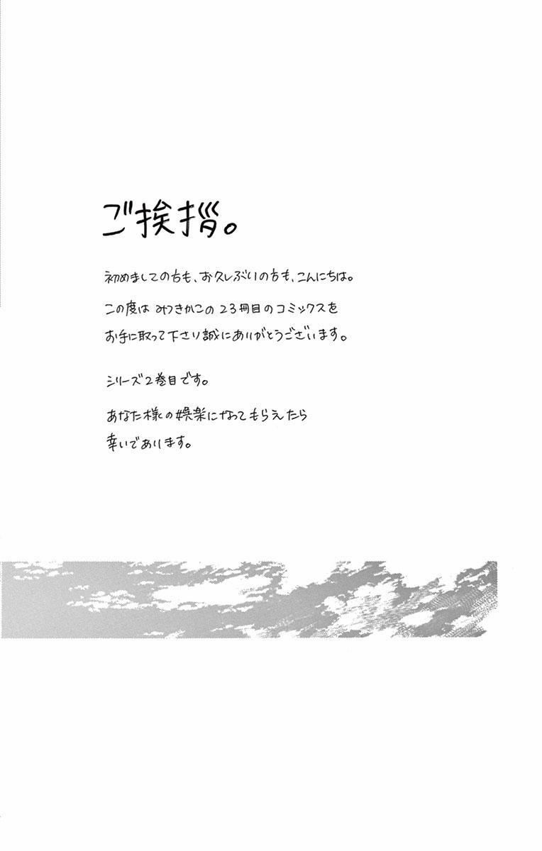 Ảo Ảnh Tình Yêu 6 trang 39