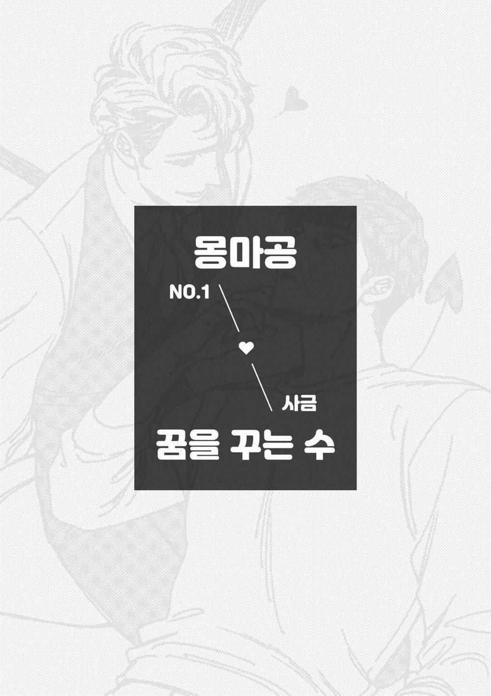 Ảo Mộng 1 trang 1