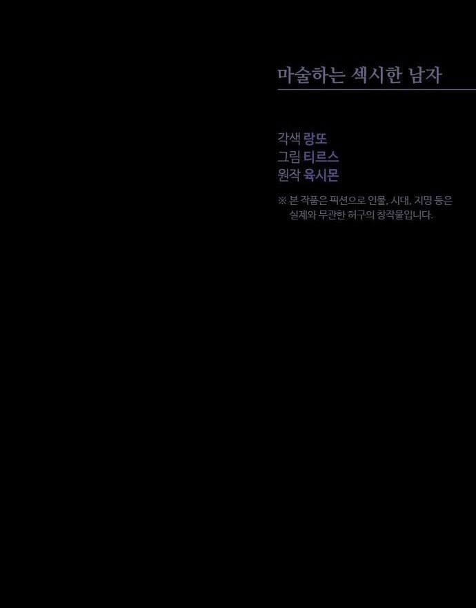 Ảo Thuật Gia Quyến Rũ 1.2 trang 35