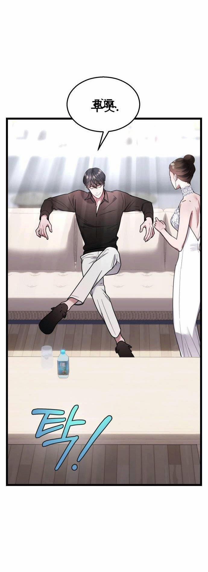 Ảo Thuật Gia Quyến Rũ 17 trang 19