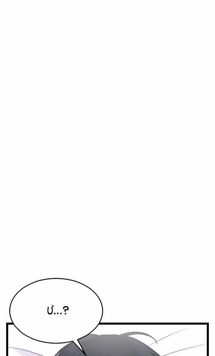 Ảo Thuật Gia Quyến Rũ 18.5 trang 43