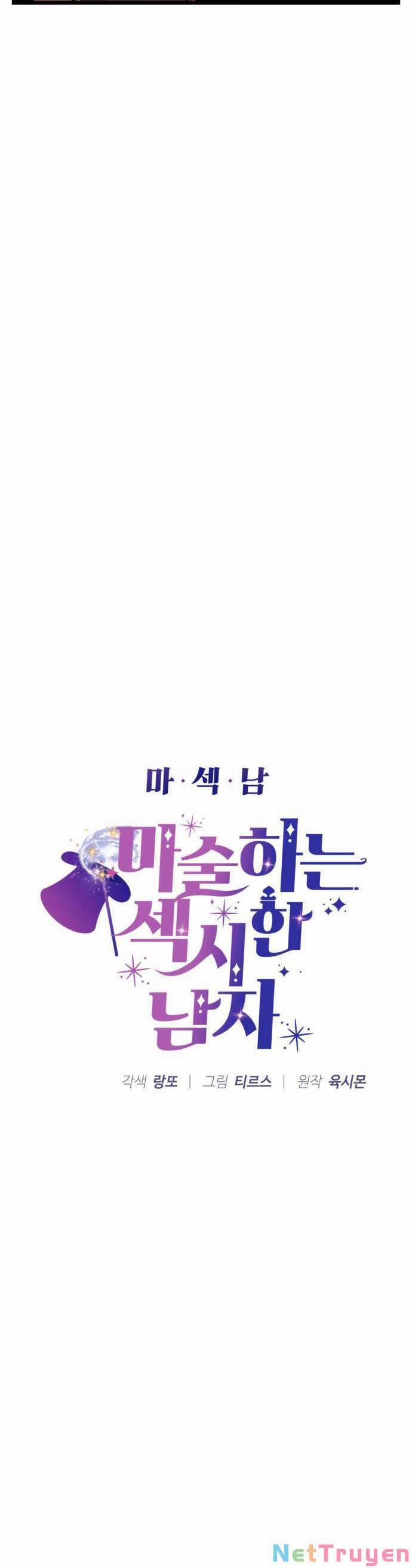 Ảo Thuật Gia Quyến Rũ 20.1 trang 2