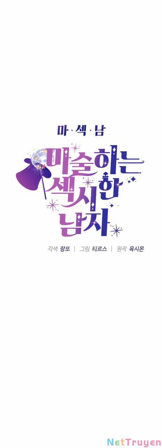 Ảo Thuật Gia Quyến Rũ 22 trang 2