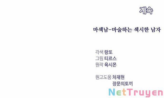 Ảo Thuật Gia Quyến Rũ 23 trang 149