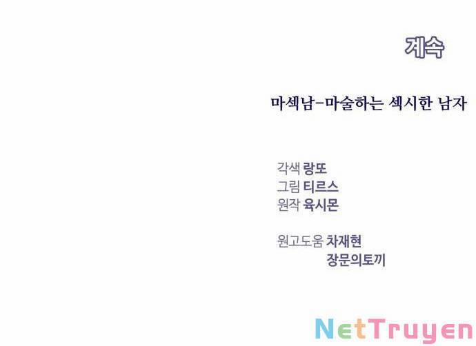 Ảo Thuật Gia Quyến Rũ 24 trang 115