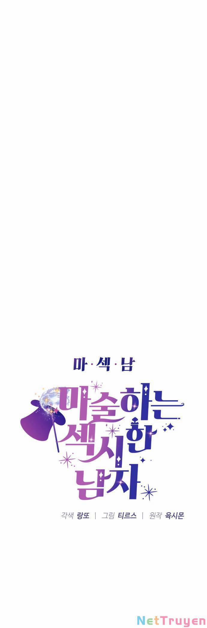 Ảo Thuật Gia Quyến Rũ 25 trang 3