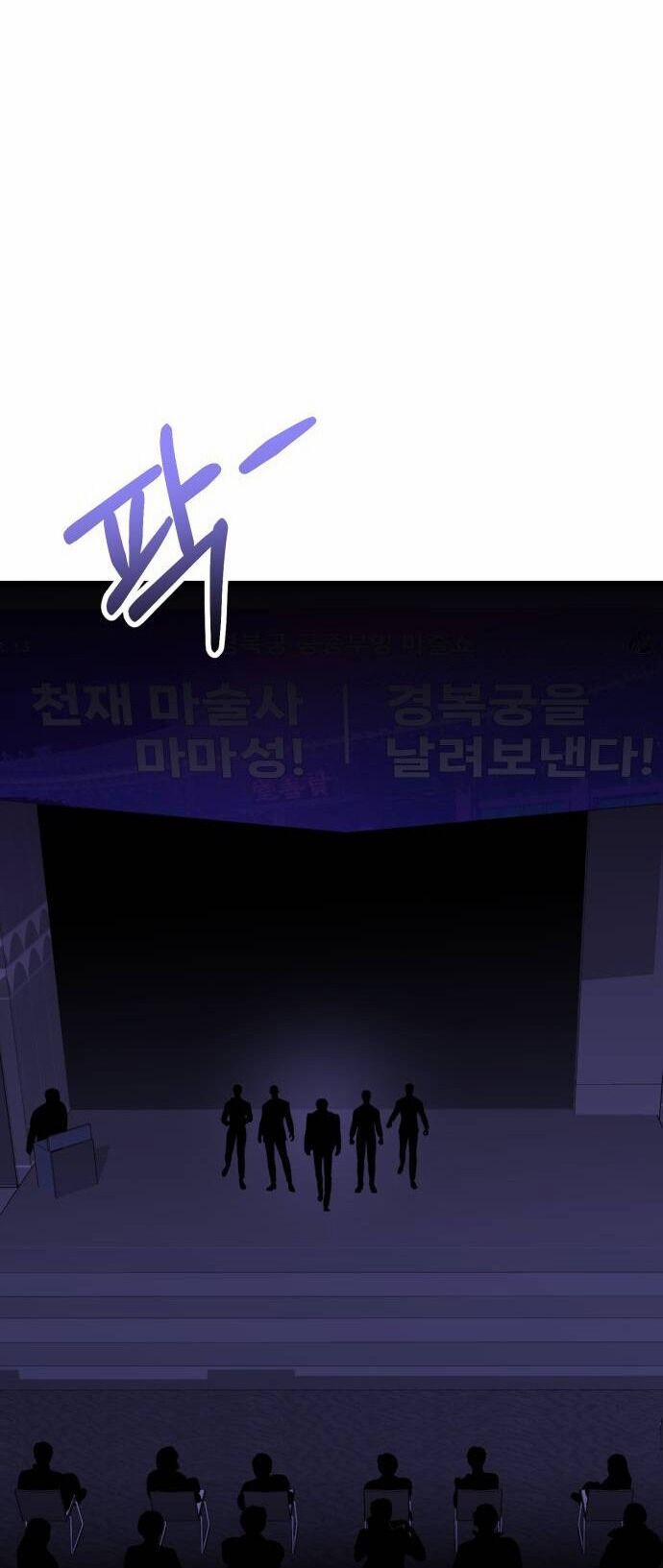 Ảo Thuật Gia Quyến Rũ 40.1 trang 38