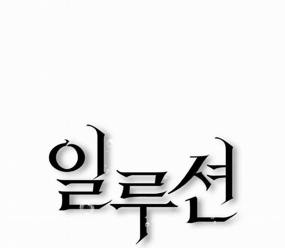 Ảo Tưởng 14 trang 26