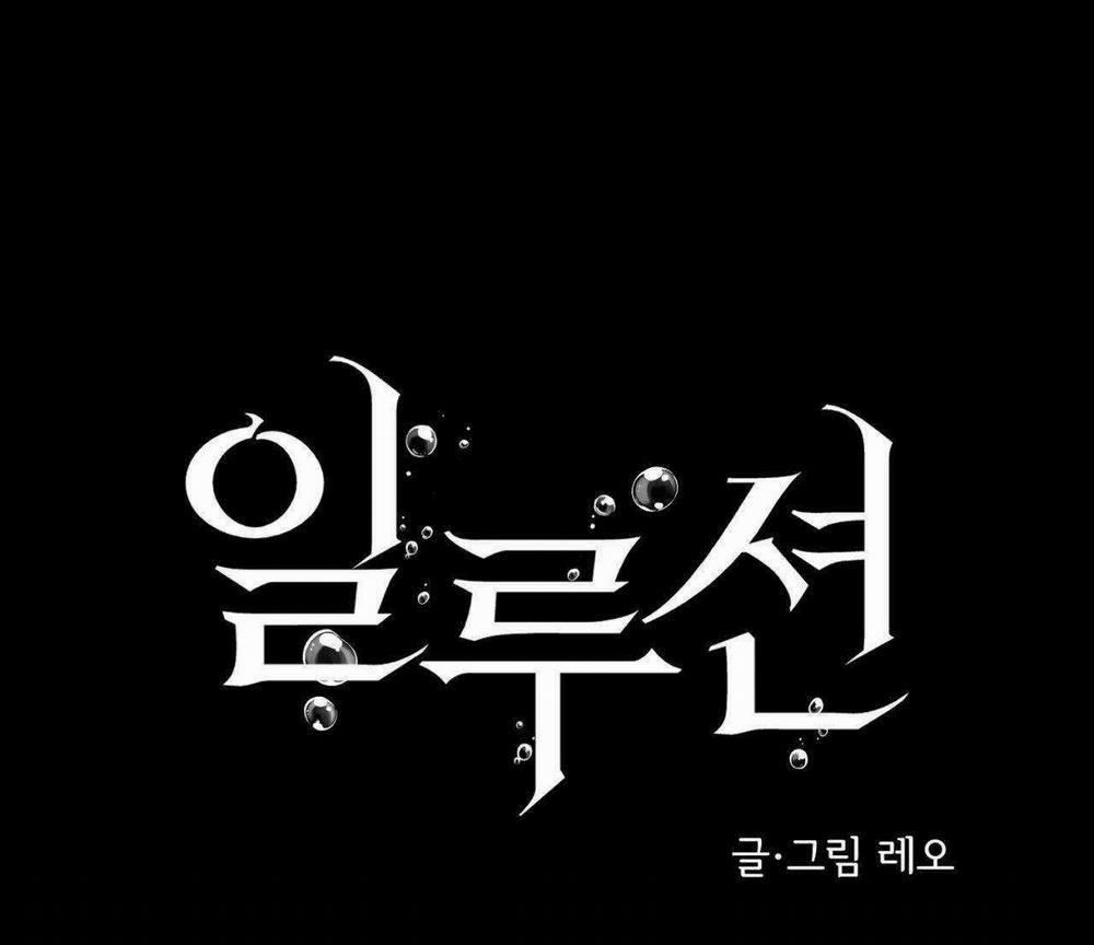 Ảo Tưởng 5 trang 21