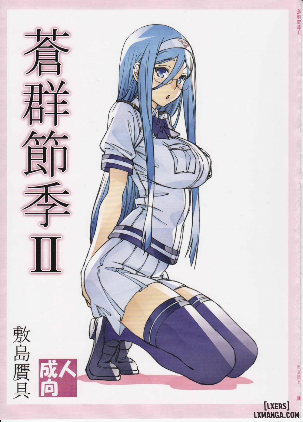 Aogun Sekki 2 Oneshot trang 0