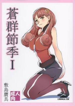 Đọc truyện tranh Aogun Sekki I