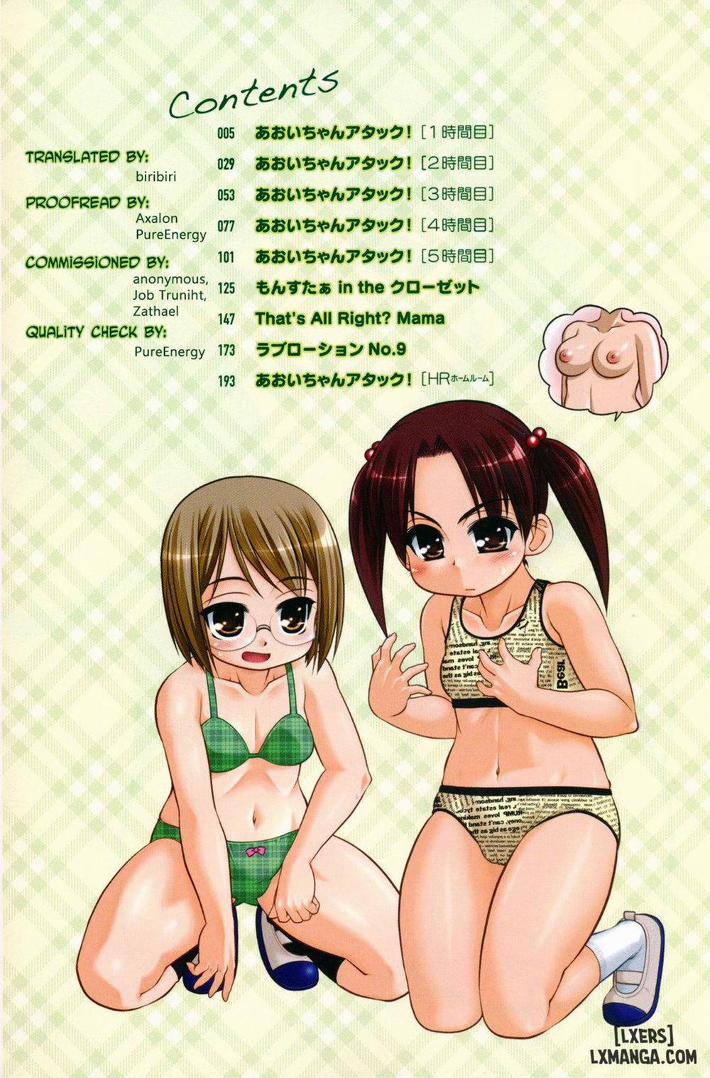 Aoi-chan Attack 1 trang 5