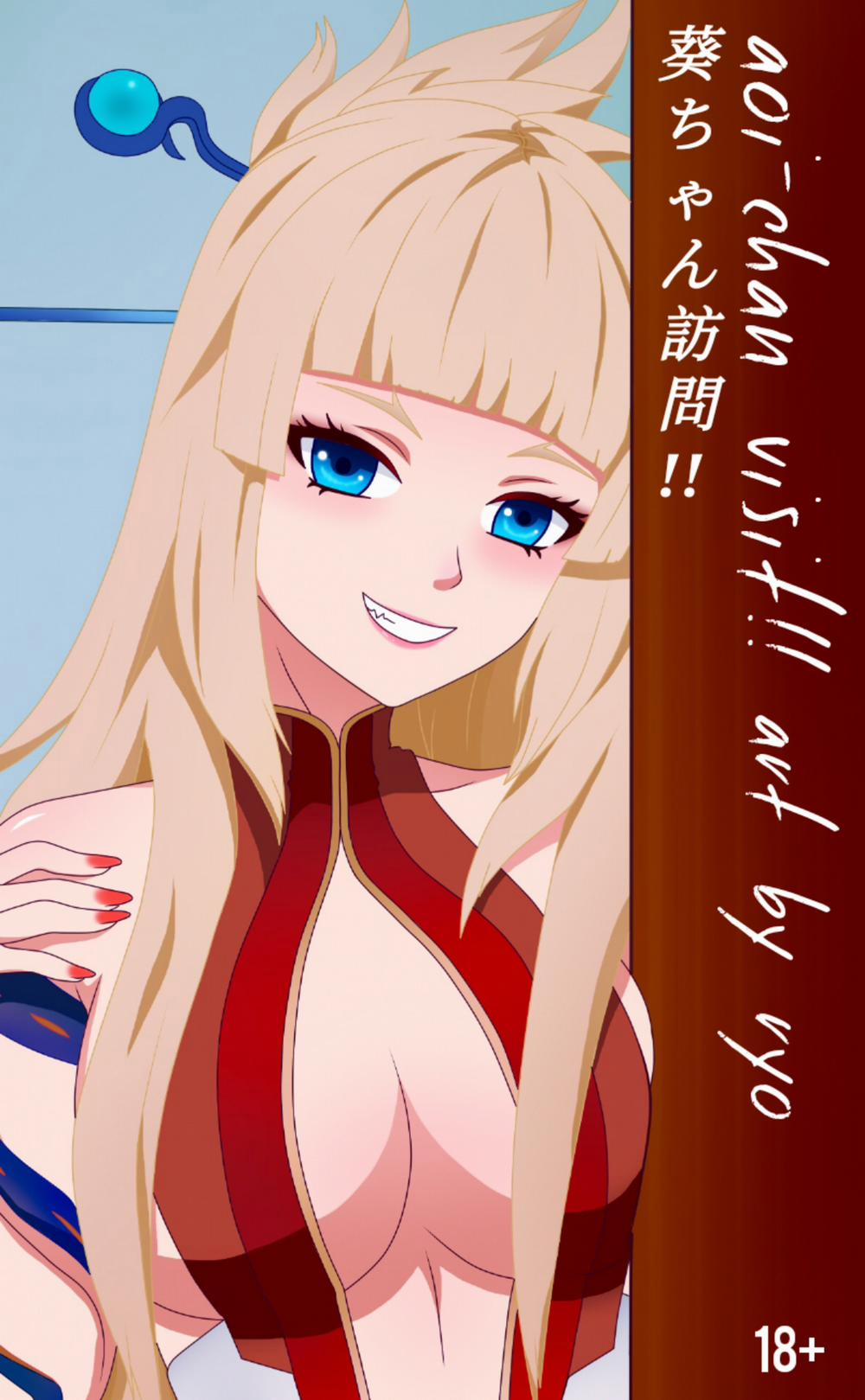 Aoi muốn có Doujin 1 trang 1