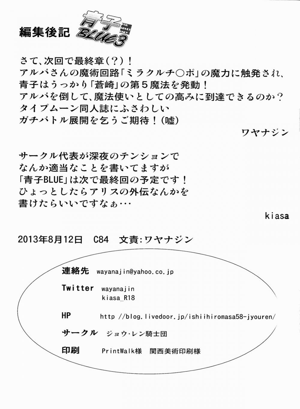 Aoko BLUE 3 trang 54