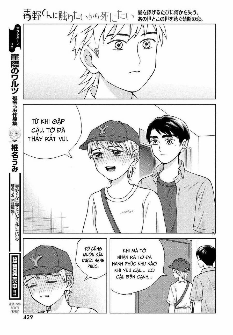 Aono-Kun Ni Sawaritai Kara Shinitai 20 trang 12