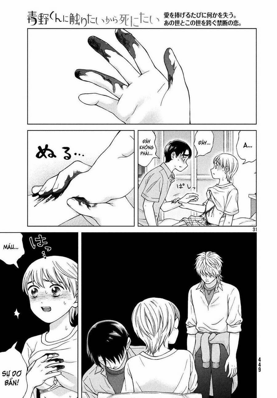 Aono-Kun Ni Sawaritai Kara Shinitai 20 trang 32