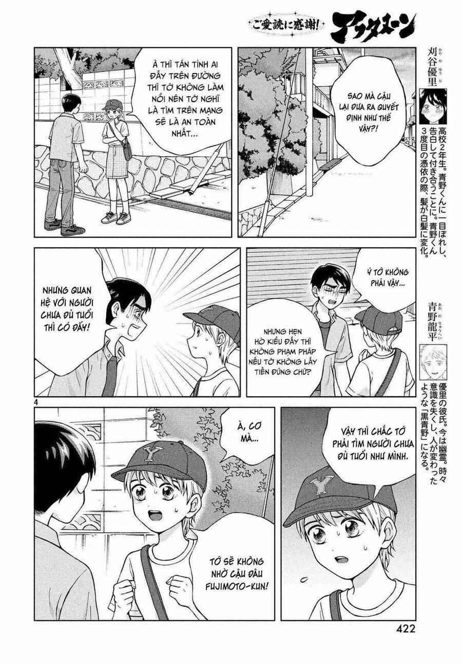 Aono-Kun Ni Sawaritai Kara Shinitai 20 trang 5