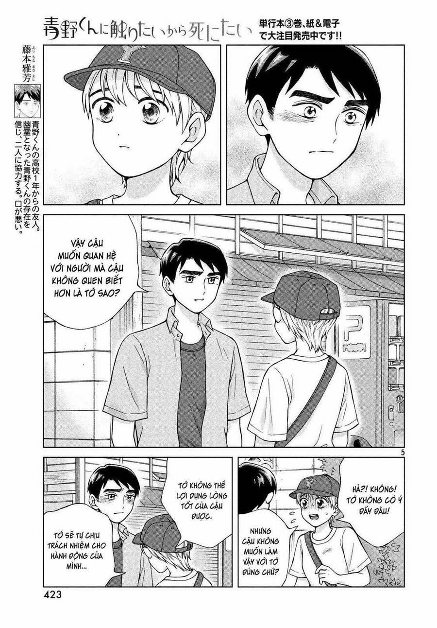 Aono-Kun Ni Sawaritai Kara Shinitai 20 trang 6