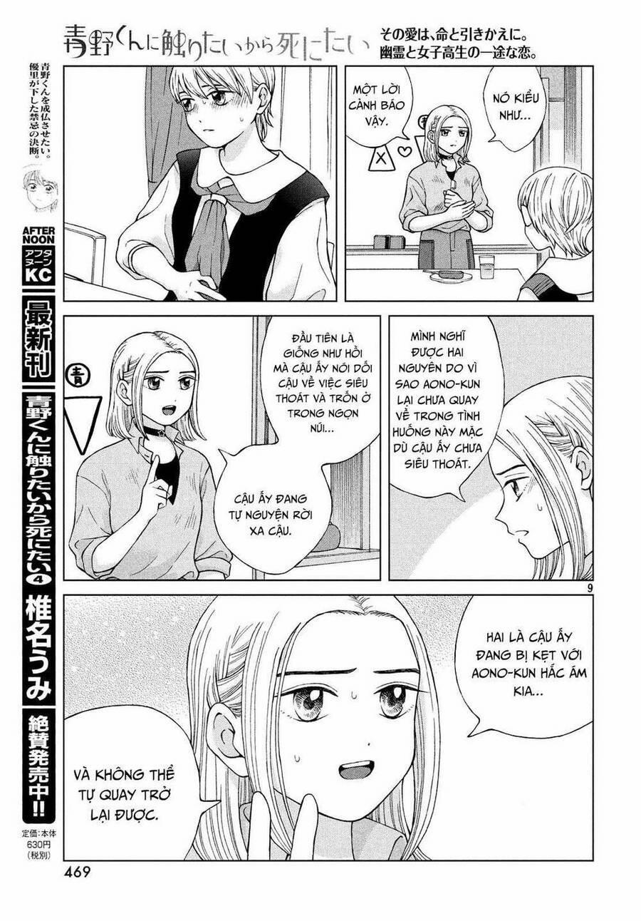 Aono-Kun Ni Sawaritai Kara Shinitai 21 trang 10