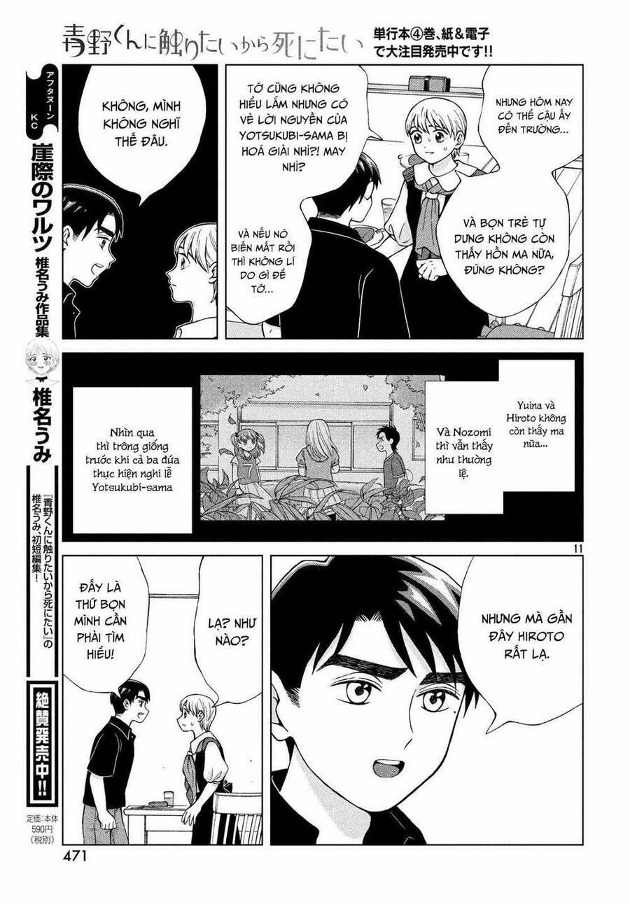 Aono-Kun Ni Sawaritai Kara Shinitai 21 trang 12